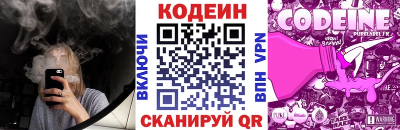Кодеиновый сироп Lean напиток Lean (лин)  где найти   Чекалин 